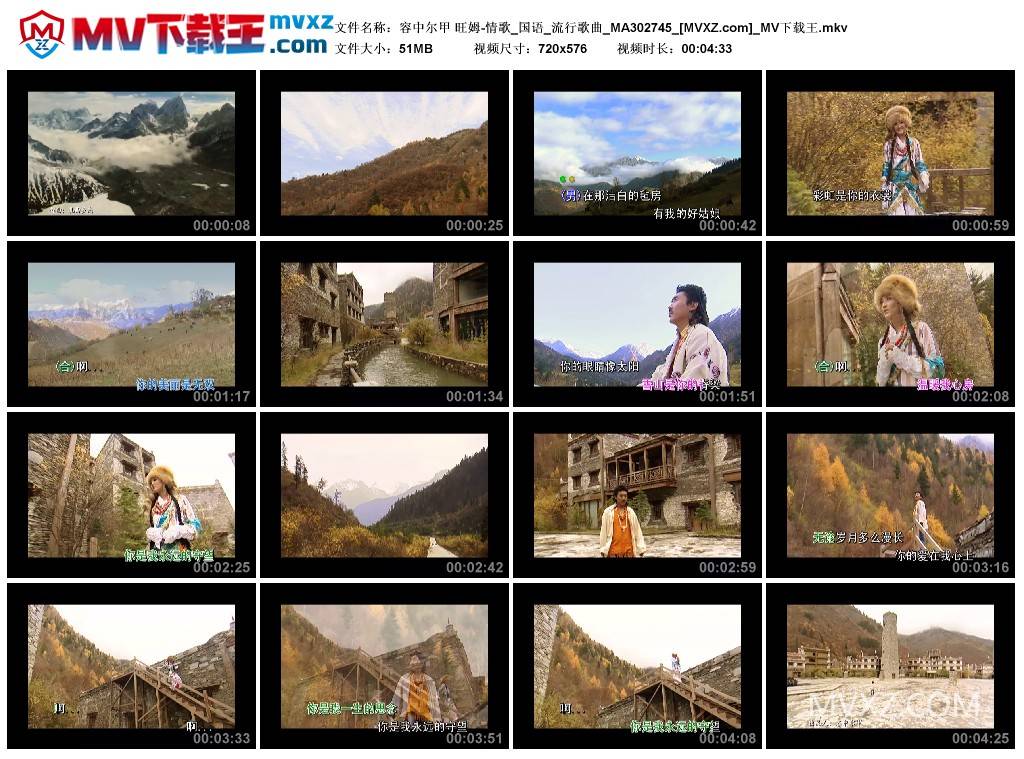 容中尔甲 旺姆-情歌_国语_流行歌曲_MA302745